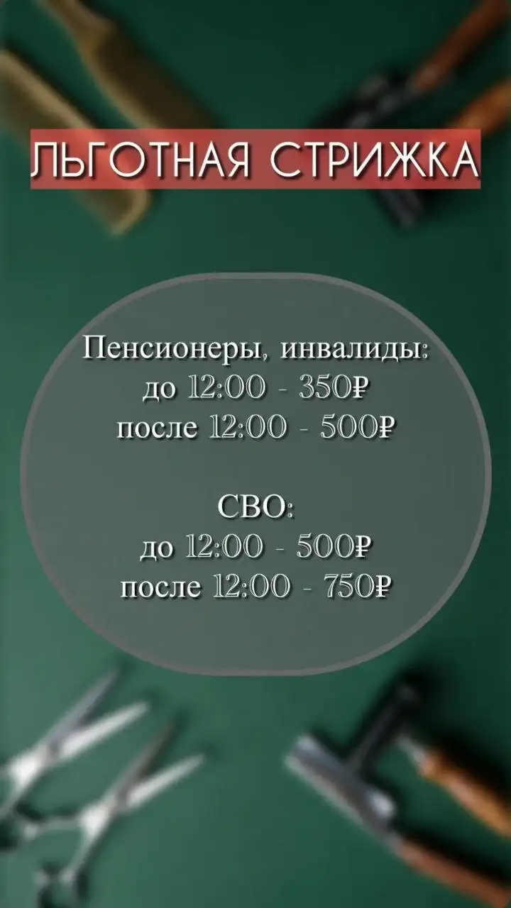 Автомагазин на Шмидта - Услуги в Уфа