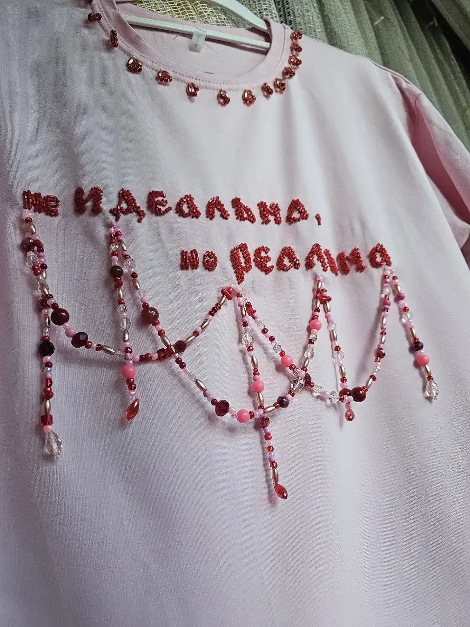 Футболка с ручной вышивкой «Не идеальна, но реальна» - Футболки (Одежда) в Уфа