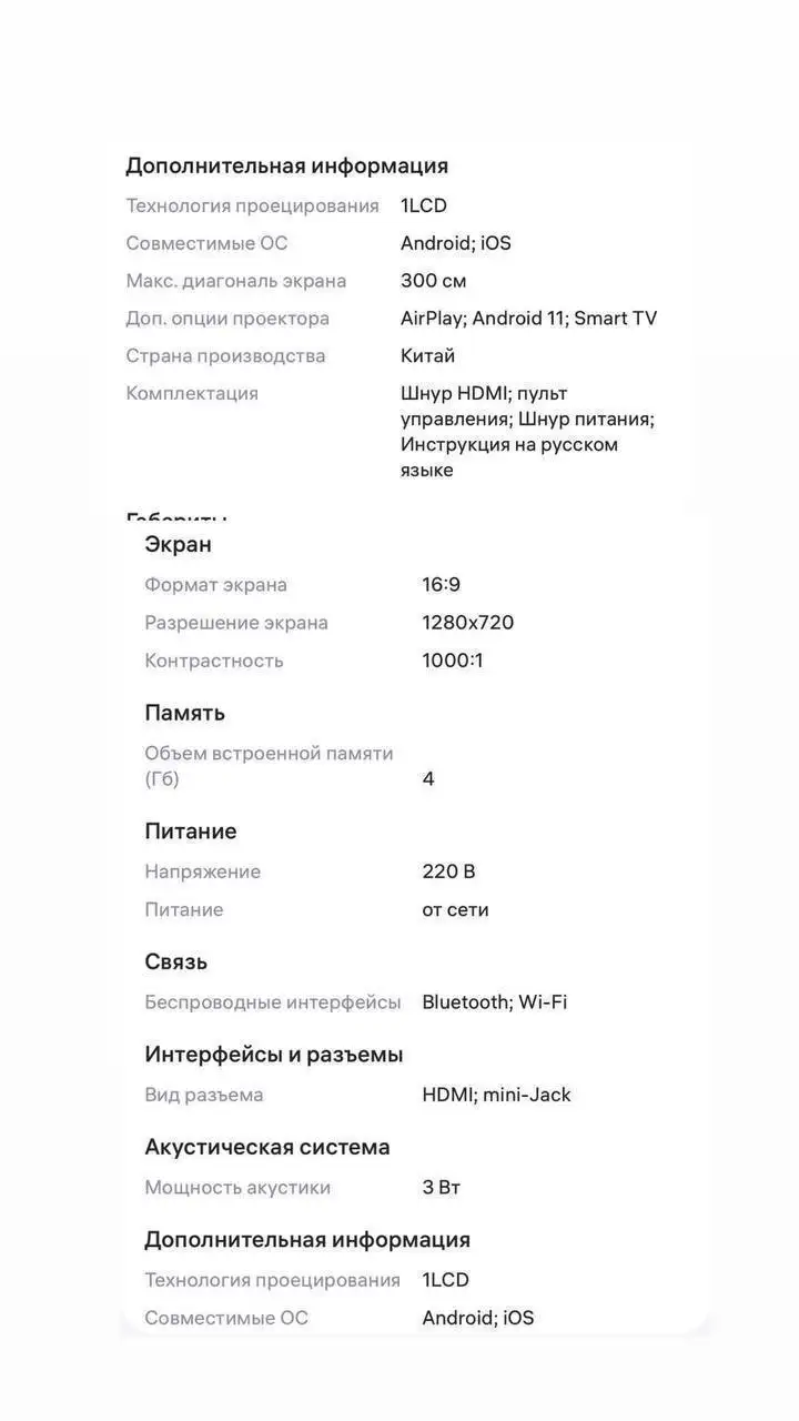 Продам проектор с экраном и штативом - Проекторы (Электроника) в Нагаево