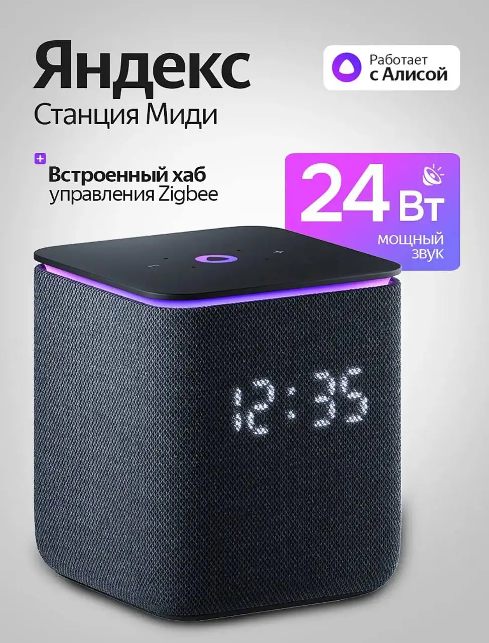 Продам умную колонку Алиса - Умные колонки (Электроника) в Уфа