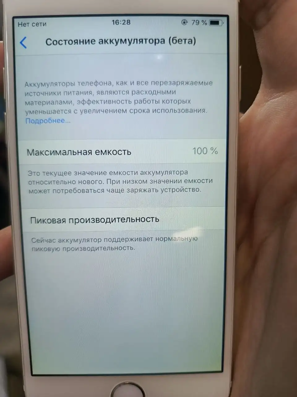 iPhone 6s 16GB 100% battery - Смартфоны (Электроника) в Уфа