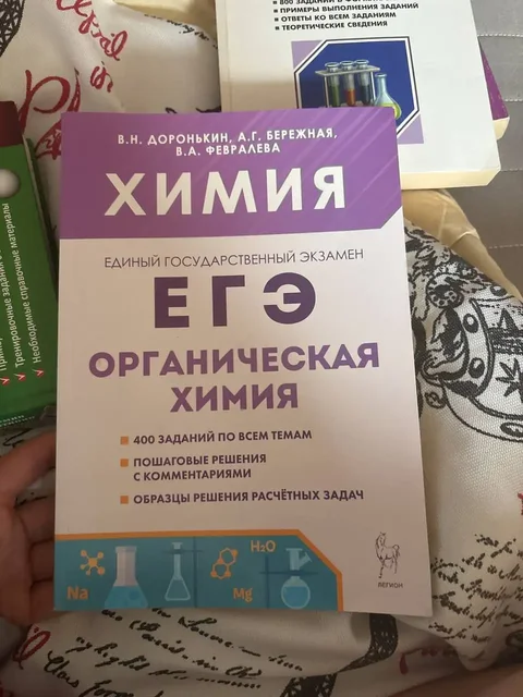 Продаю книги для подготовки к ЕГЭ и художественные - Фрукты в Уфа