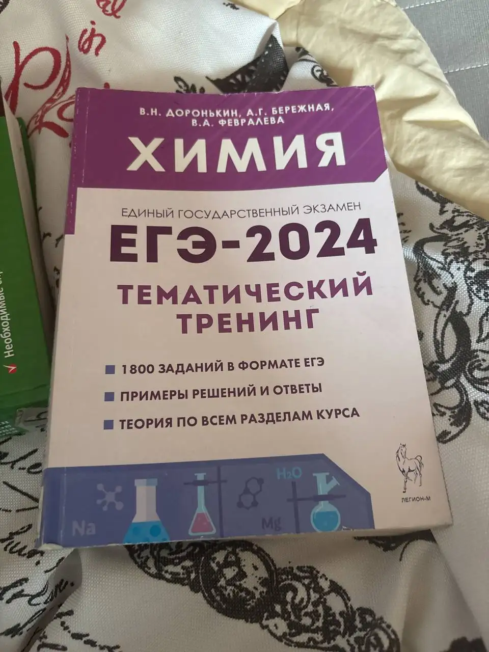 Продаю книги для подготовки к ЕГЭ и художественные - Книги (Барахолка) в Уфа
