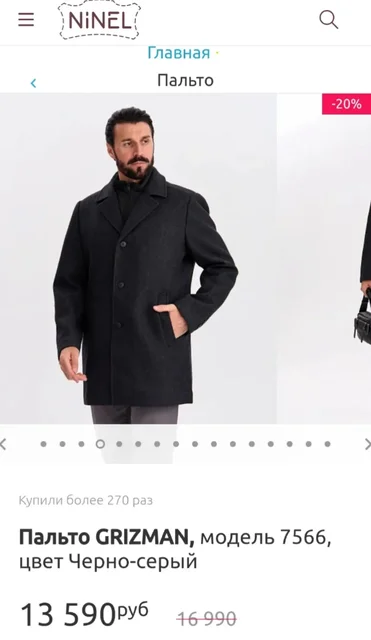 Продам новое пальто в Уфе - Свадебная одежда в Уфа