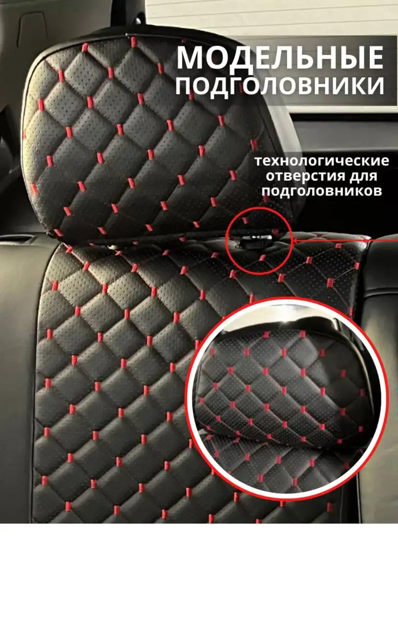 Авточехлы - Чехлы (Авто) в Уфа