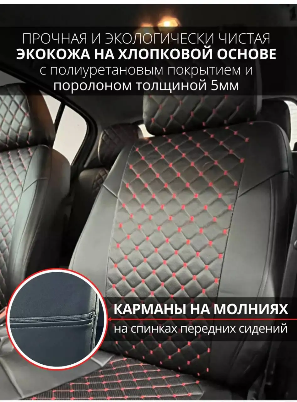 Авточехлы - Чехлы (Авто) в Уфа