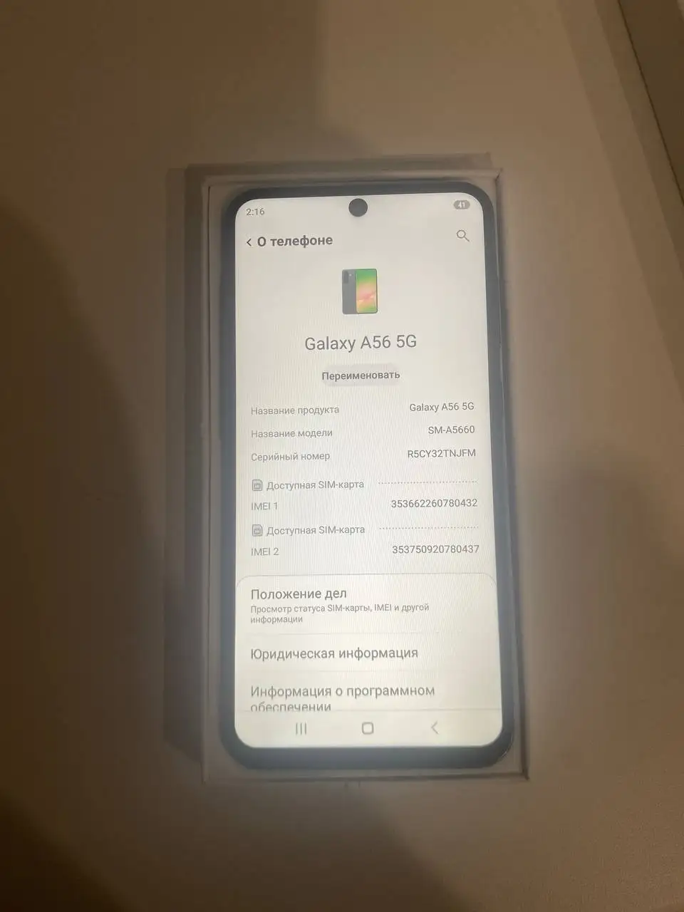 Samsung Galaxy A56 12/256GB новый - Смартфоны и гаджеты (Электроника) в Уфа