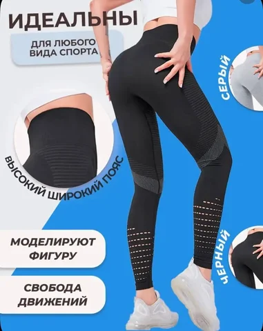 Леггинсы новые в упаковке - Сумки и аксессуары в Уфа