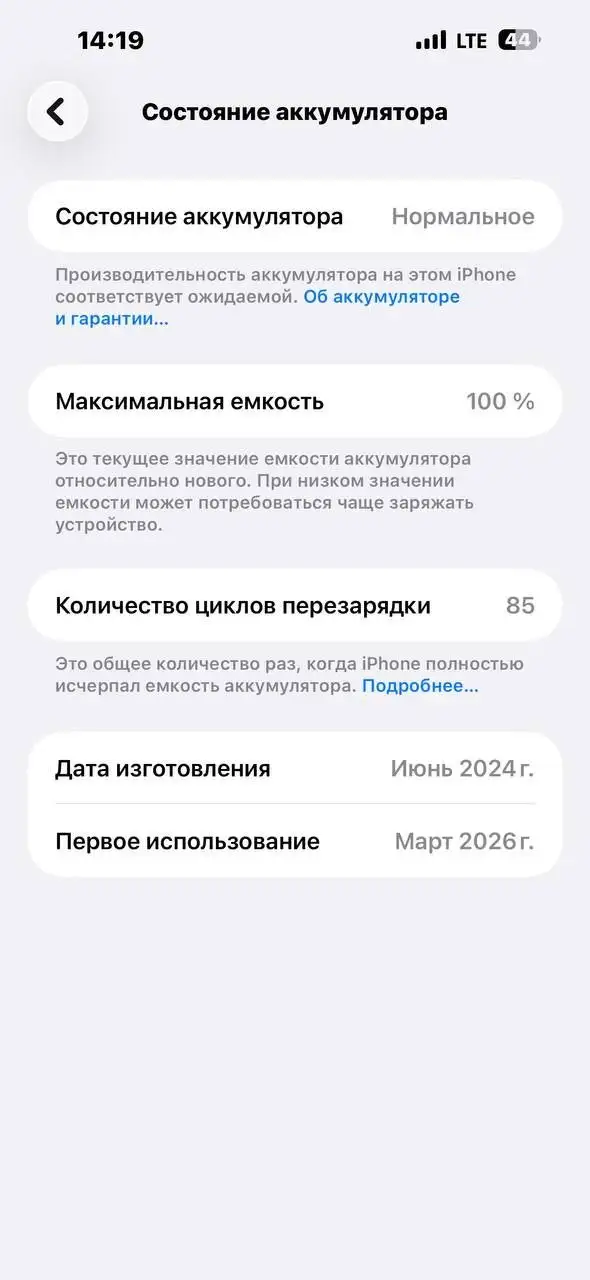 iPhone 15 Pro Max - Смартфоны и гаджеты (Электроника) в Уфа