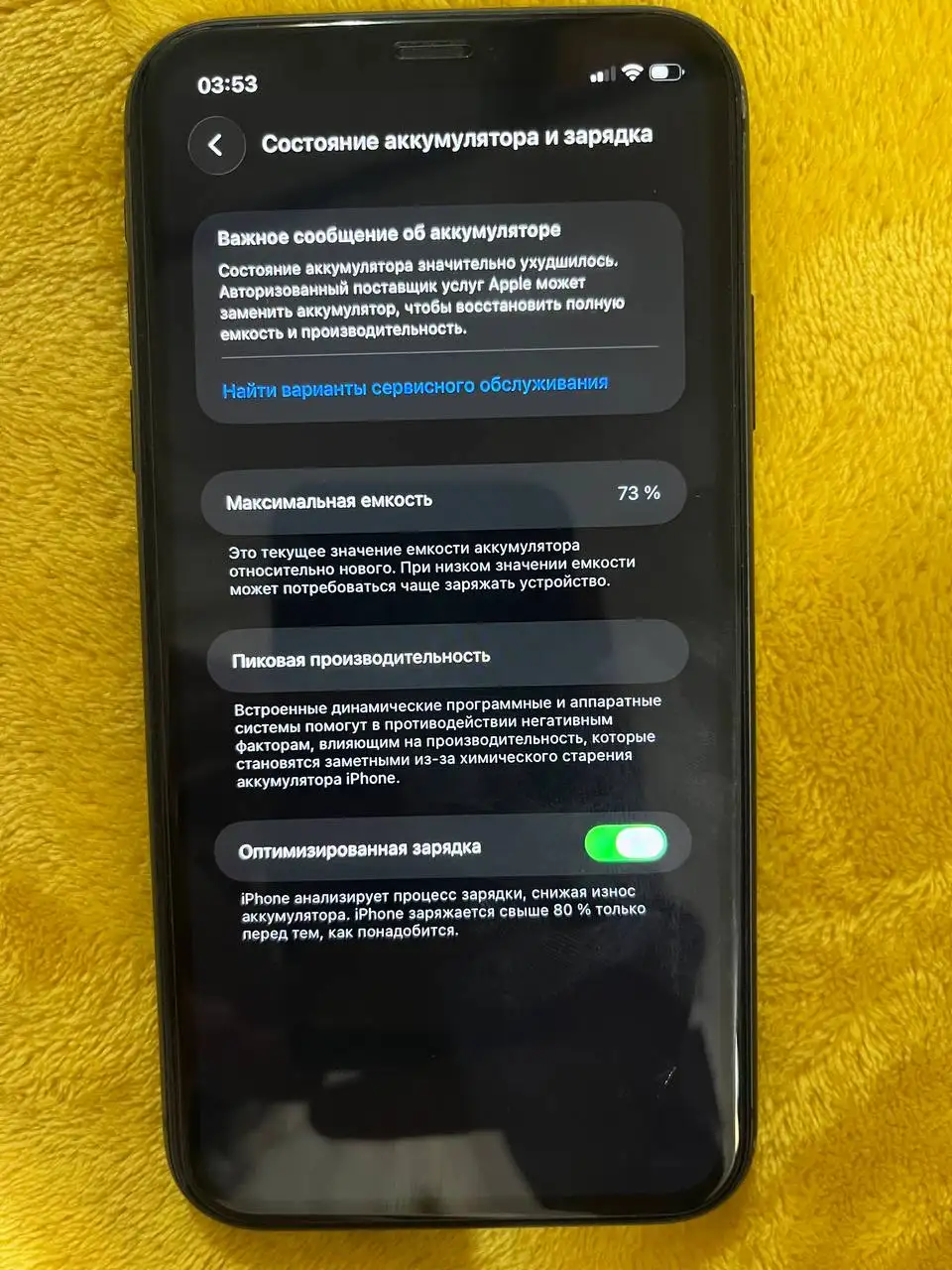 iPhone 11 64GB Черный - Смартфоны и гаджеты (Электроника) в Уфа