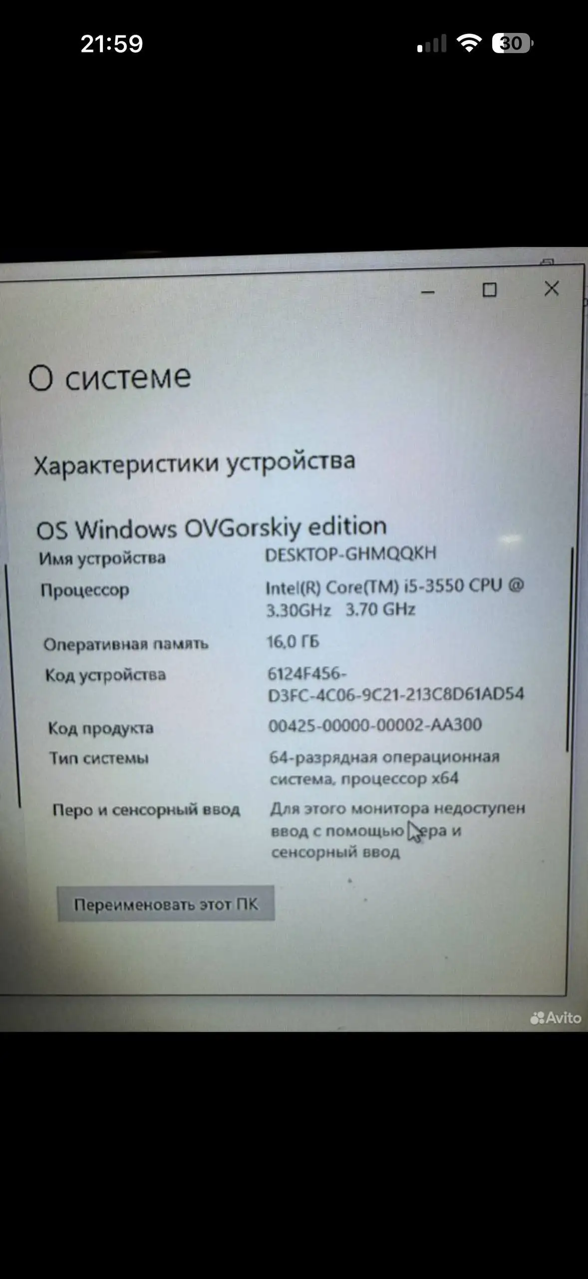 Игровой ПК + монитор и клавиатура - Барахолка в Уфа