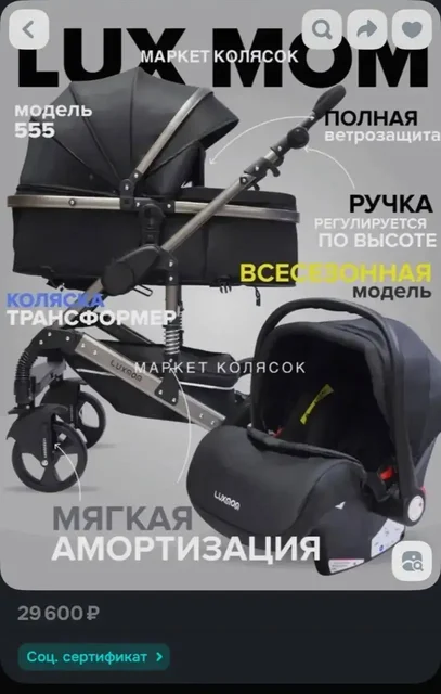 Коляска 3в1 в хорошем состоянии - Товары для детей в Уфа