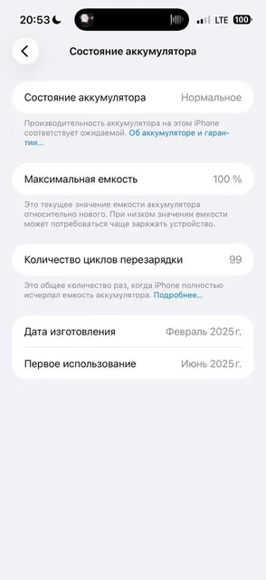 iPhone 16 Pro Max 256GB - Электроника в Уфа
