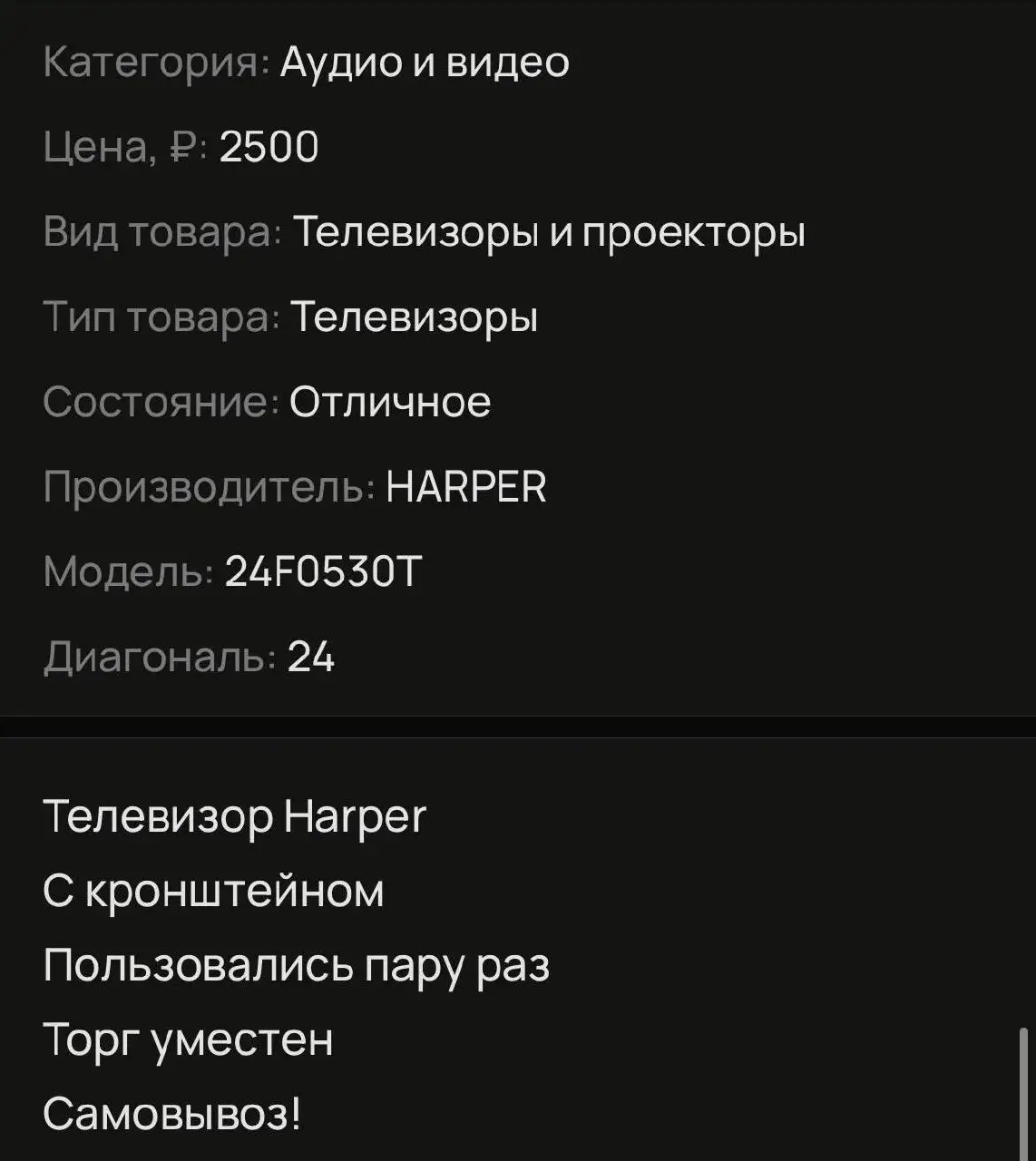 Продам телевизор Sony 55 4K HDR - Телевизоры (Электроника) в Уфа