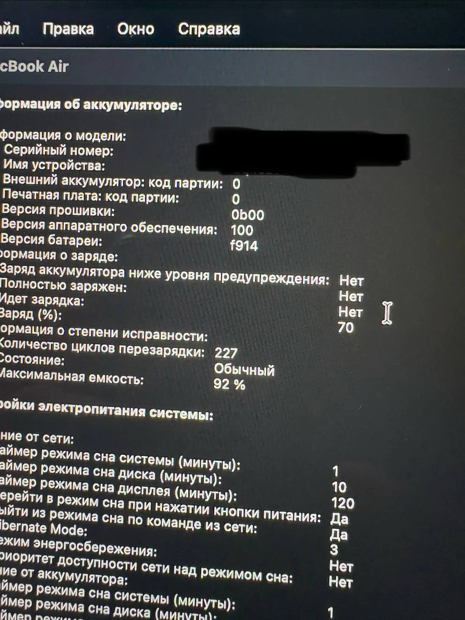 Macbook Air M2 8/256 - Ноутбуки (Электроника) в Уфа