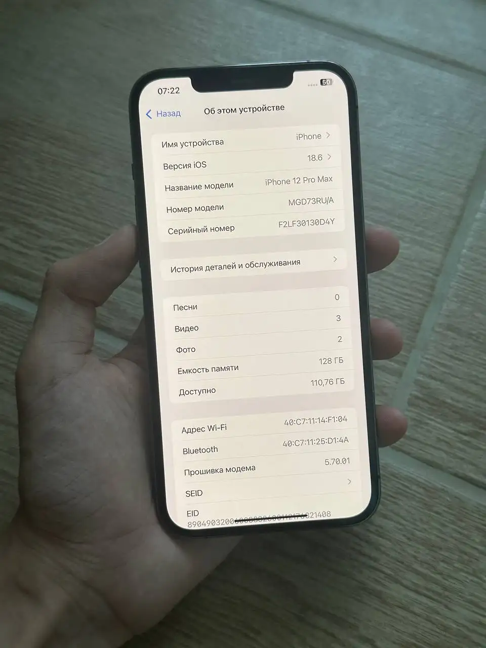 iPhone 12 Pro Max 128GB - Мобильные телефоны (Электроника) в Уфа