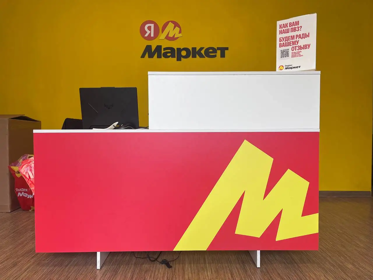 Мебель для ПВЗ Яндекс Маркет - Торговое оборудование (Готовый бизнес и оборудование) в Уфа