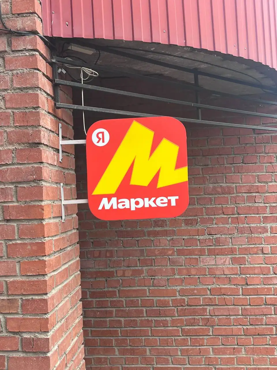 Мебель для ПВЗ Яндекс Маркет - Торговое оборудование (Готовый бизнес и оборудование) в Уфа