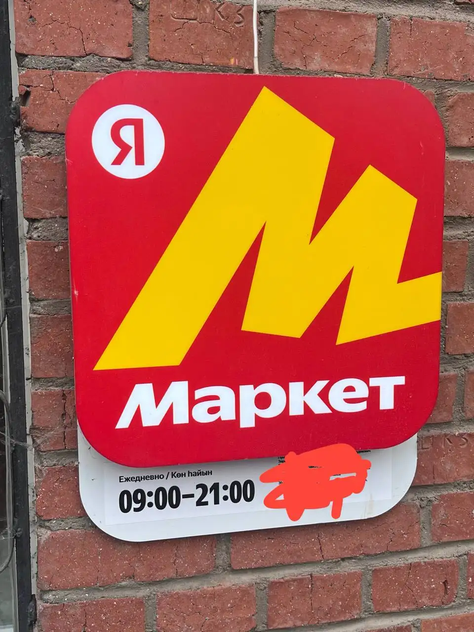 Мебель для ПВЗ Яндекс Маркет - Торговое оборудование (Готовый бизнес и оборудование) в Уфа