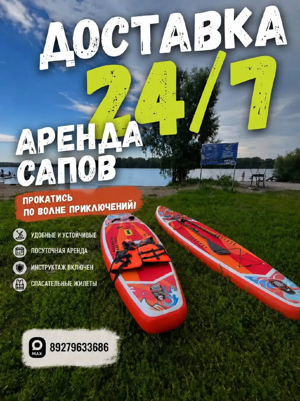 Аренда комплекта для прогулок в Уфе - Аренда товаров (Услуги) в Уфа