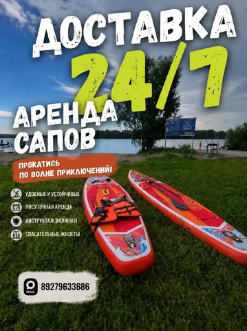 Аренда комплекта для прогулок в Уфе - Ногтевой сервис в Уфа