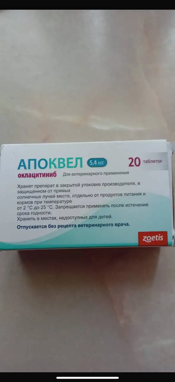 Новые таблетки для собак - Товары для животных (Животные) в Уфа