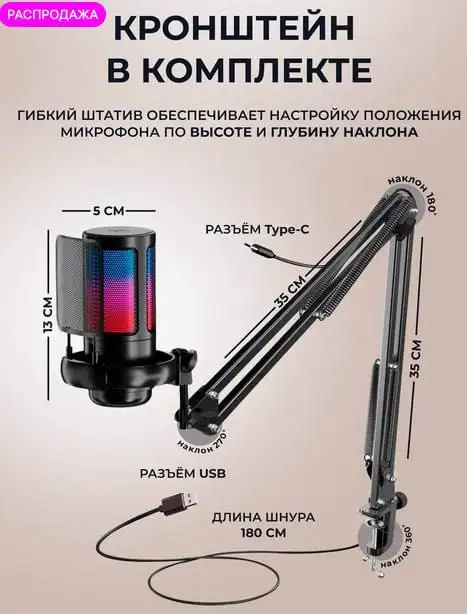Микрофон Irraze - Микрофоны (Электроника) в Уфа