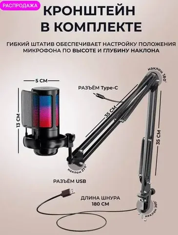 Микрофон Irraze - Компьютеры и комплектующие в Уфа
