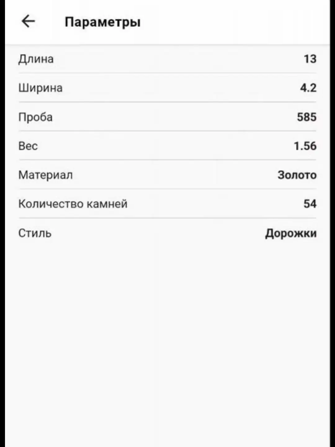 Сережки минималистичные с фианитами - Барахолка в Уфа