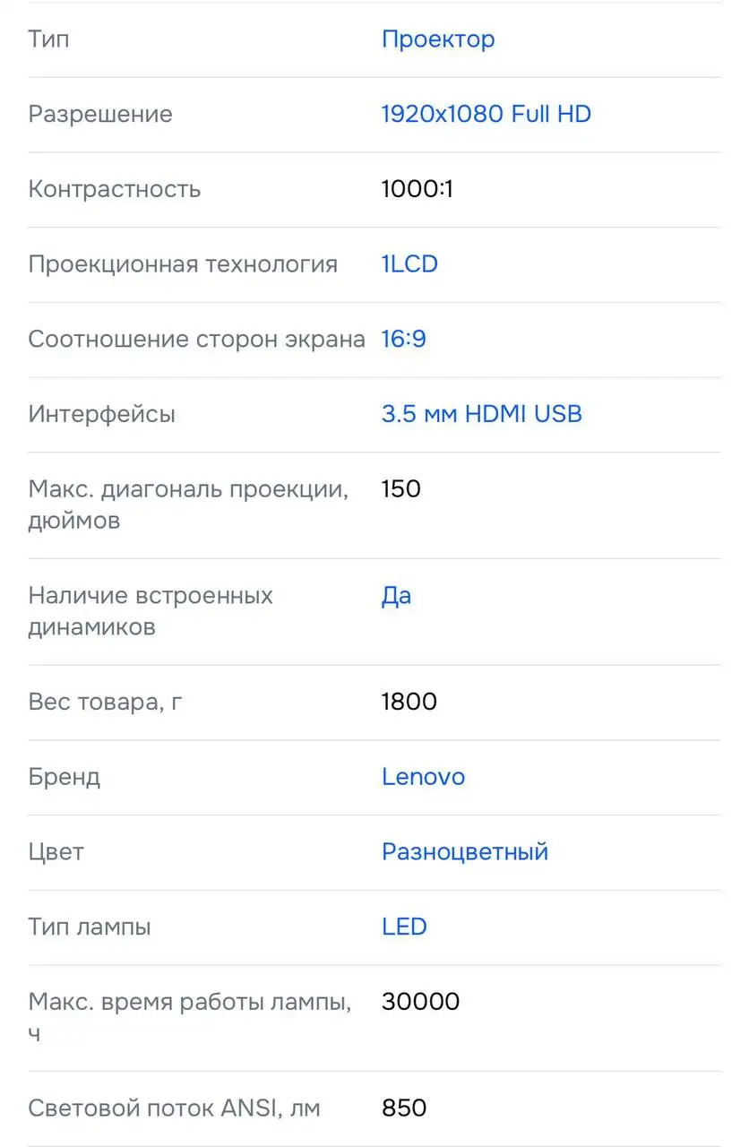 Проектор Lenovo T100 новый - Мультимедиа проекторы (Электроника) в Уфа