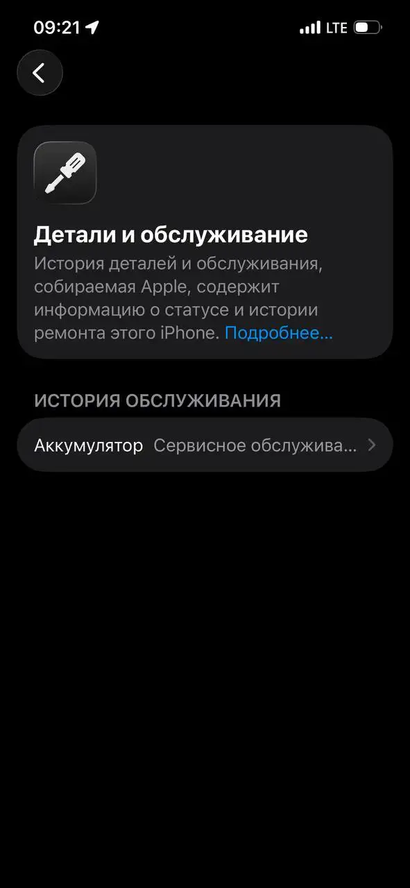 Продаю iPhone 13 256GB - Смартфоны (Электроника) в Уфа