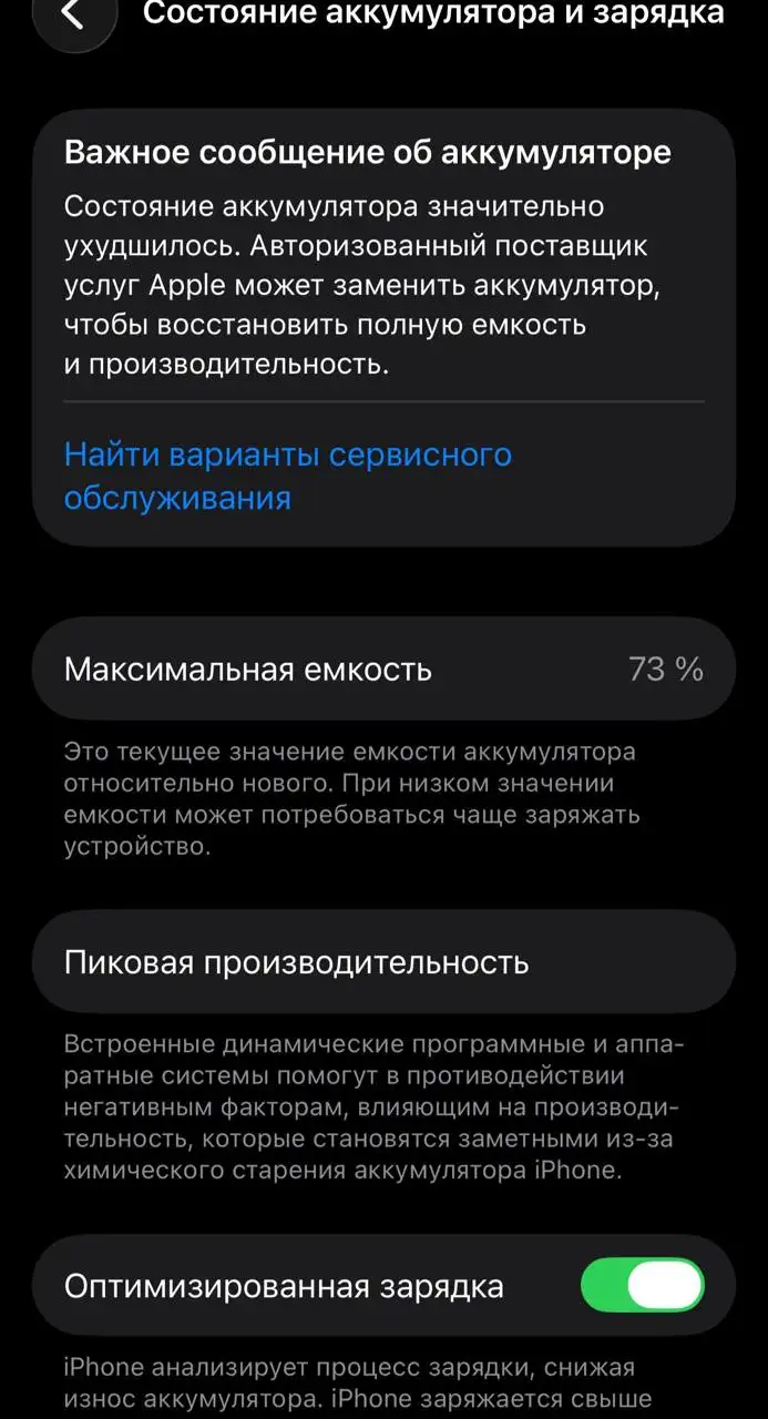 Продаю iPhone 13 256GB - Смартфоны (Электроника) в Уфа