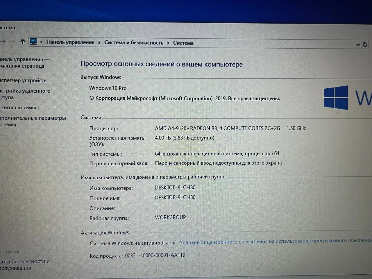 Продаю ноутбук ACER - Ноутбуки (Электроника) в Уфа