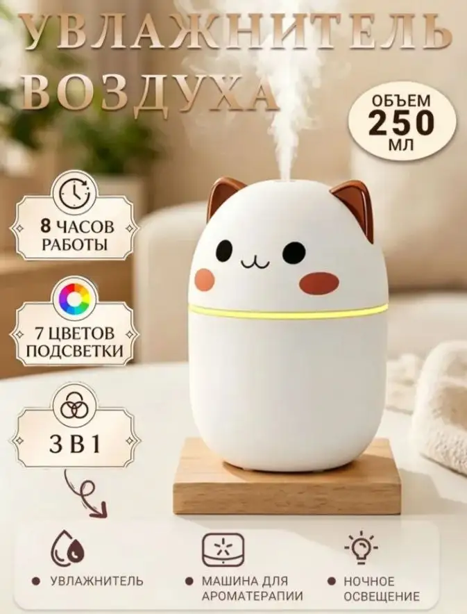 Увлажнитель воздуха - Электроника в Уфа