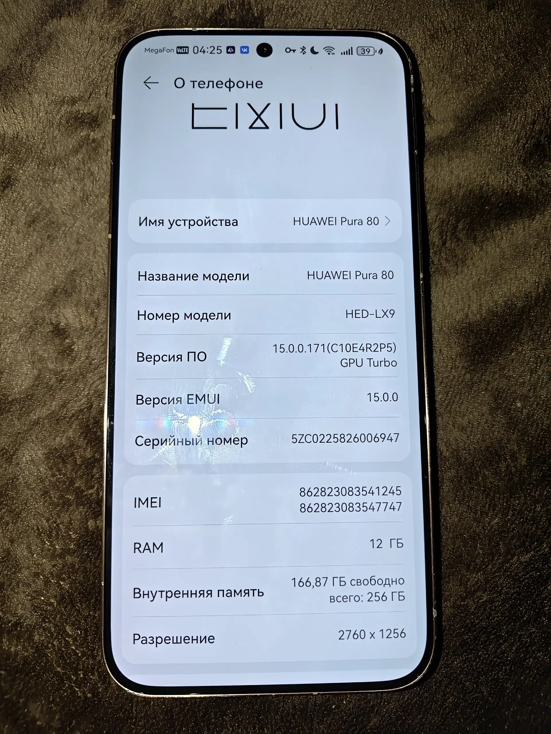 Продам Huawei Pura 80 256GB - Смартфоны (Электроника) в Уфа