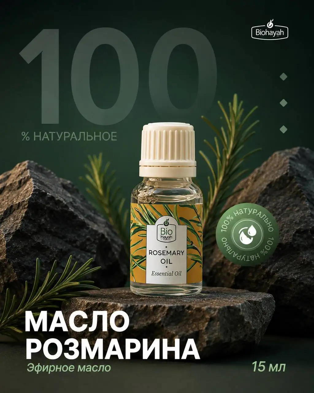 BioHayah — натуральная продукция из Египта - Барахолка в Уфа