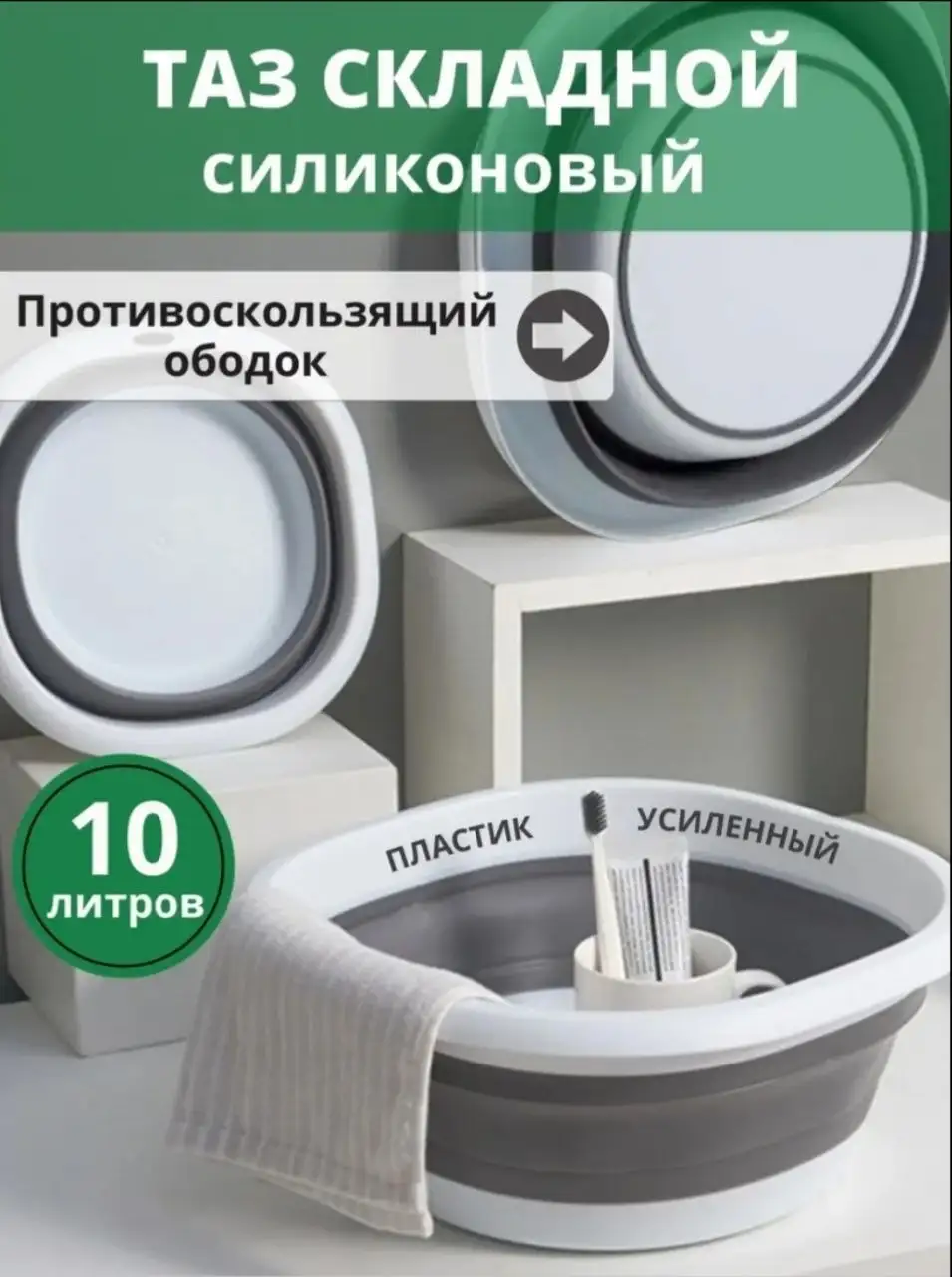 Складной таз 10л и очки для плавания - Барахолка в Уфа