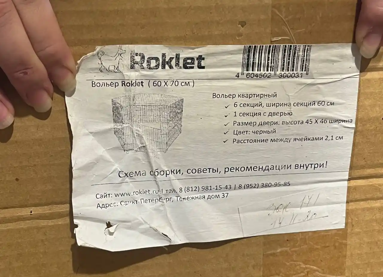 Вольер квартирный из 6 секций - частное объявление в Уфа