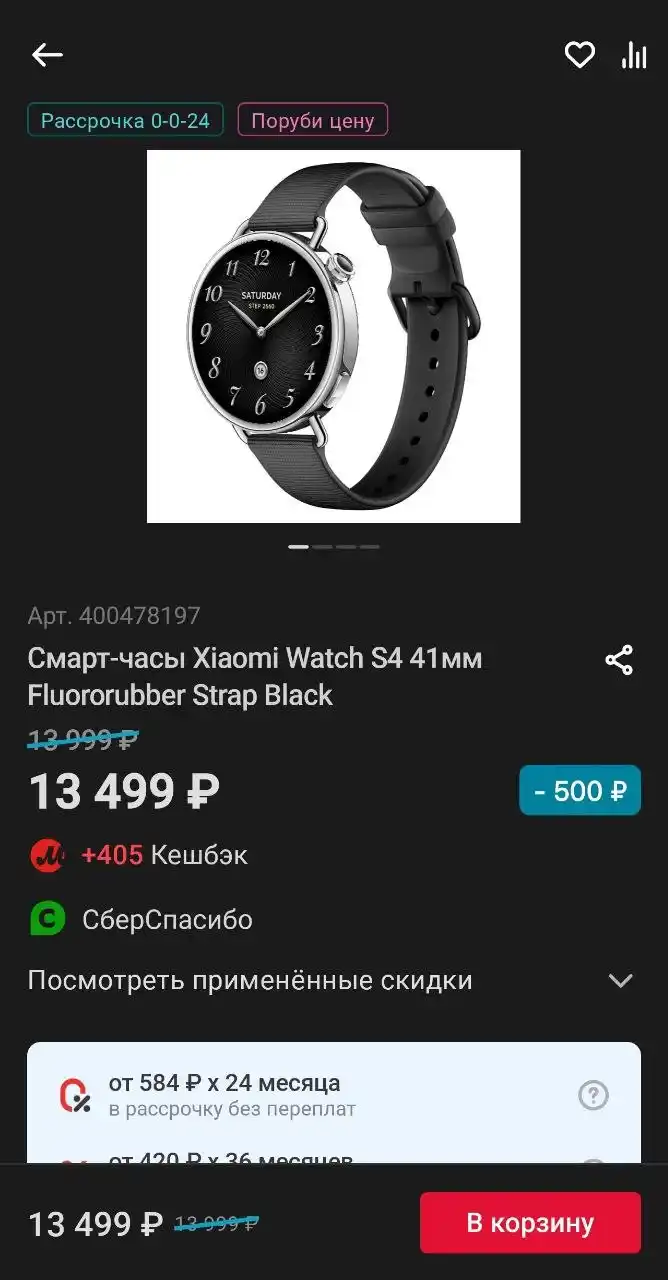 Продам смарт часы Xiaomi Watch S4 41мм