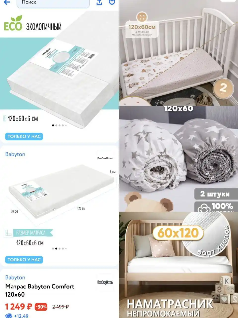 Манеж с матрасом и постельными принадлежностями