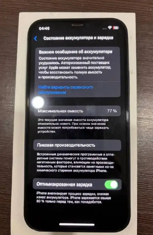 Продажа iPhone 12 64G