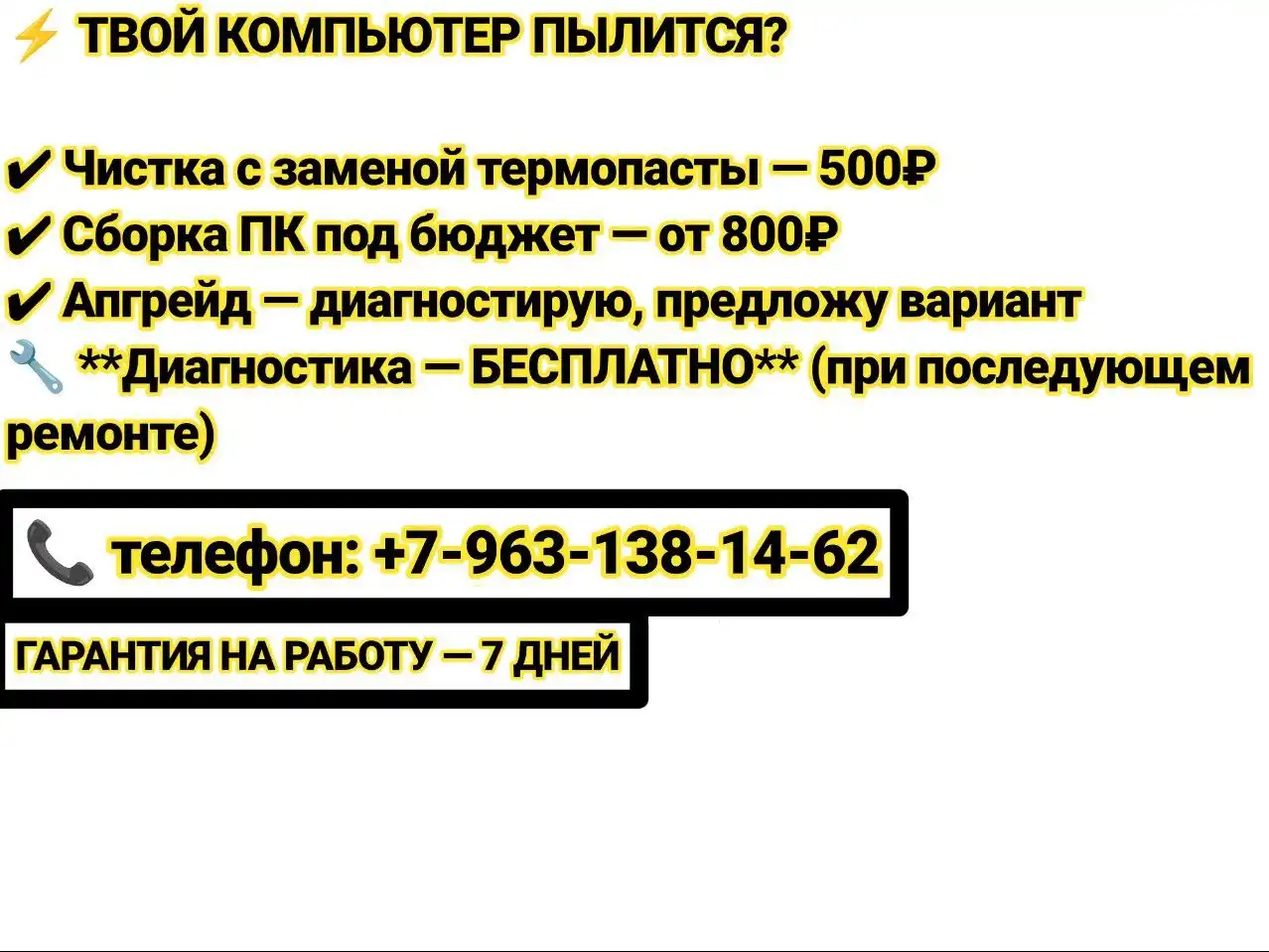 Работа в Уфе