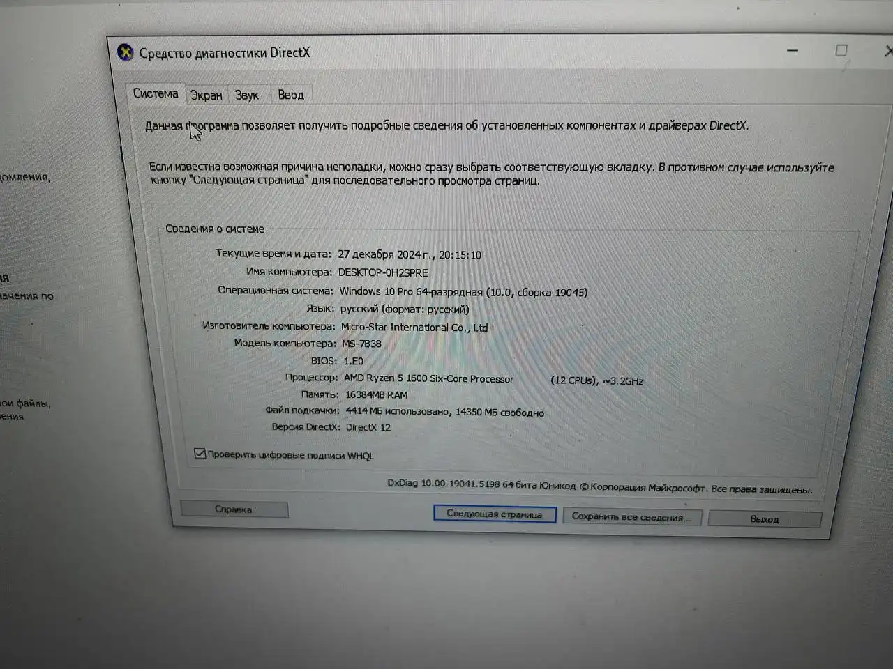 Объявление о продаже в Уфе