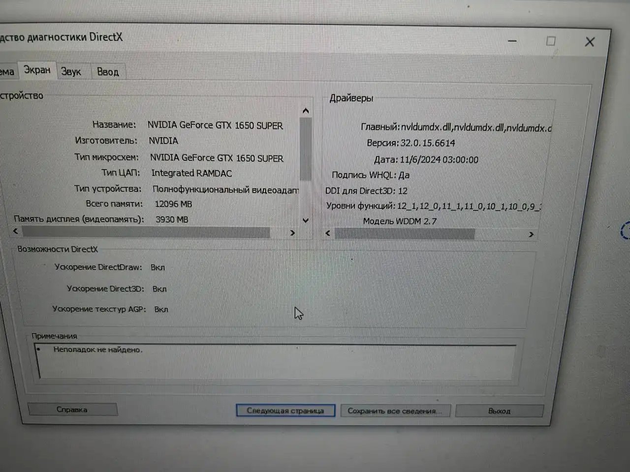 Объявление о продаже в Уфе