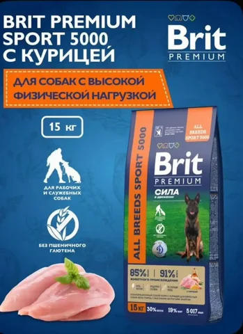 Корм новый 15 кг - частное объявление в Уфа