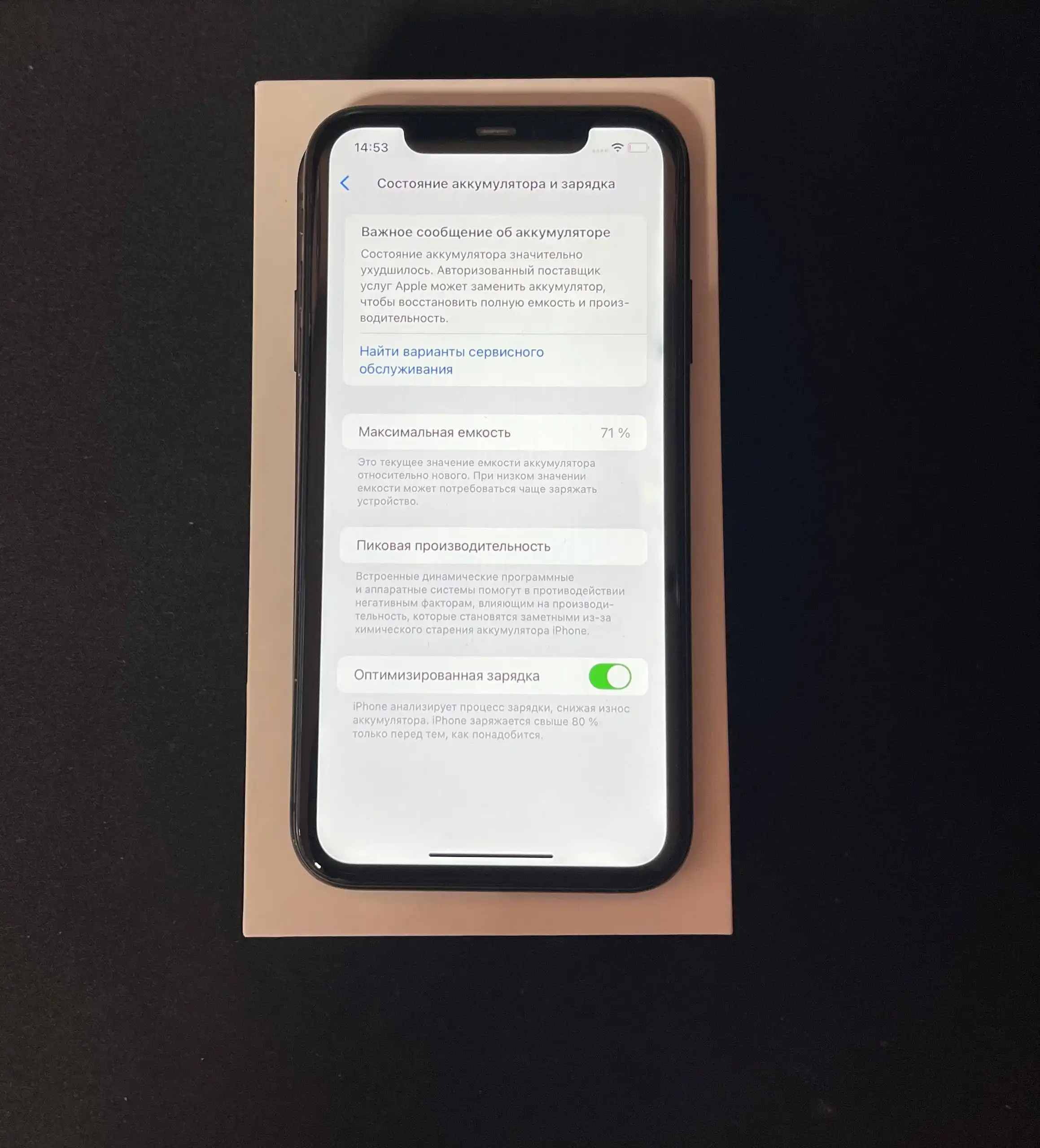 IPhone 11 64GB черный