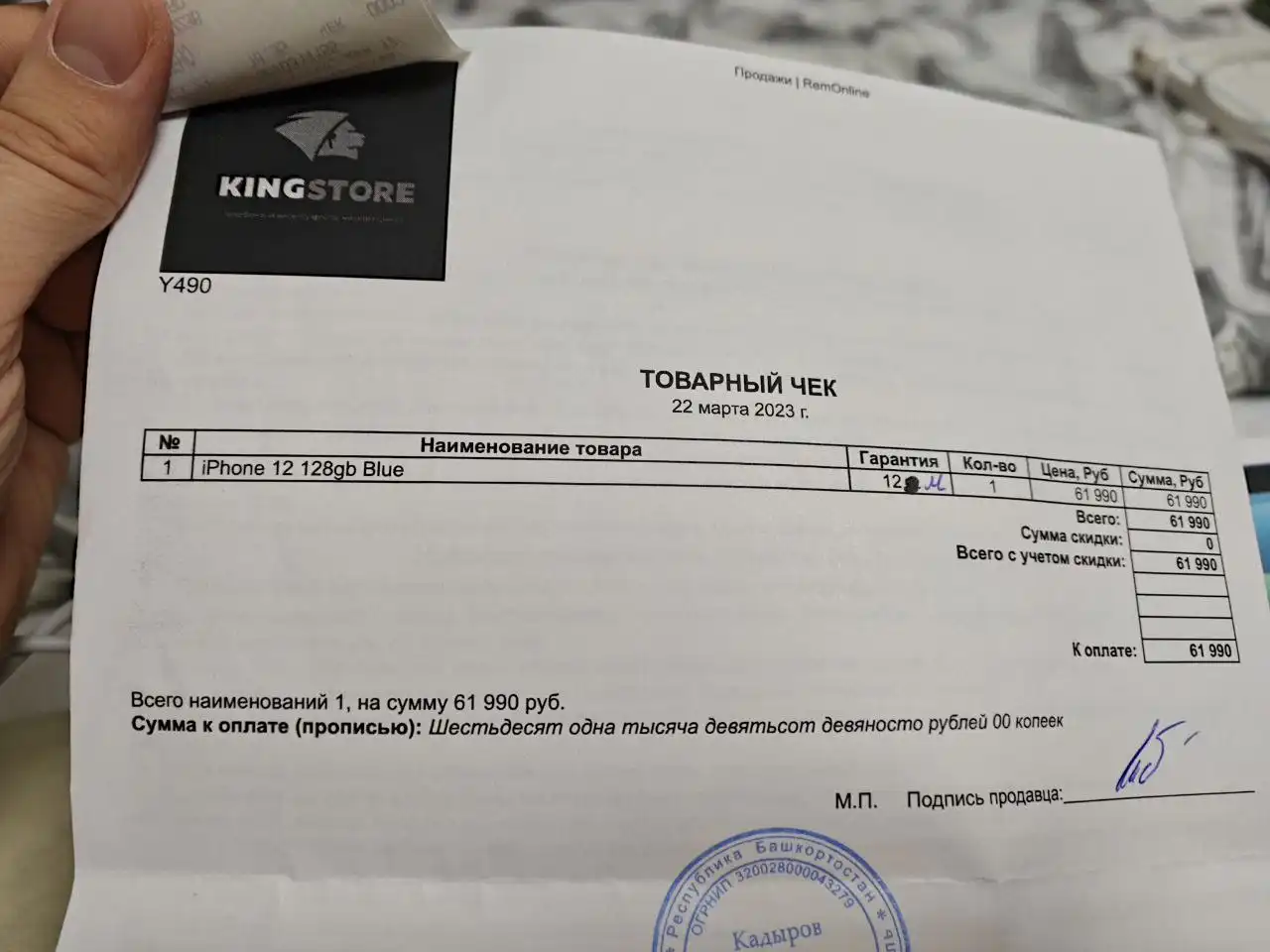 Объявление о продаже в Уфе