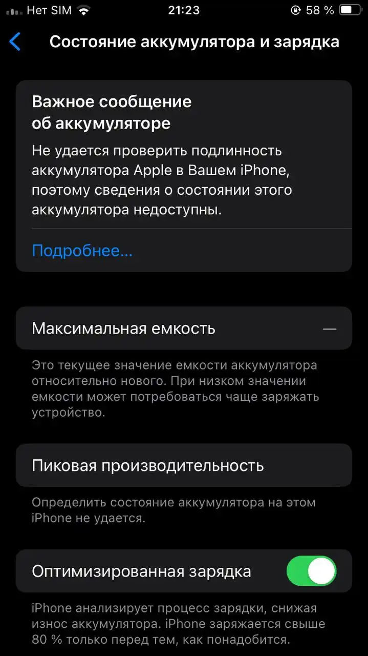 iPhone SE (2020) 64gb в хорошем состоянии