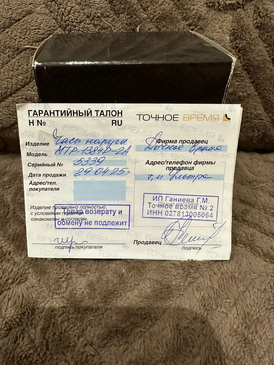 Casio Часы наручные Кварцевые MTP-1384D-2A