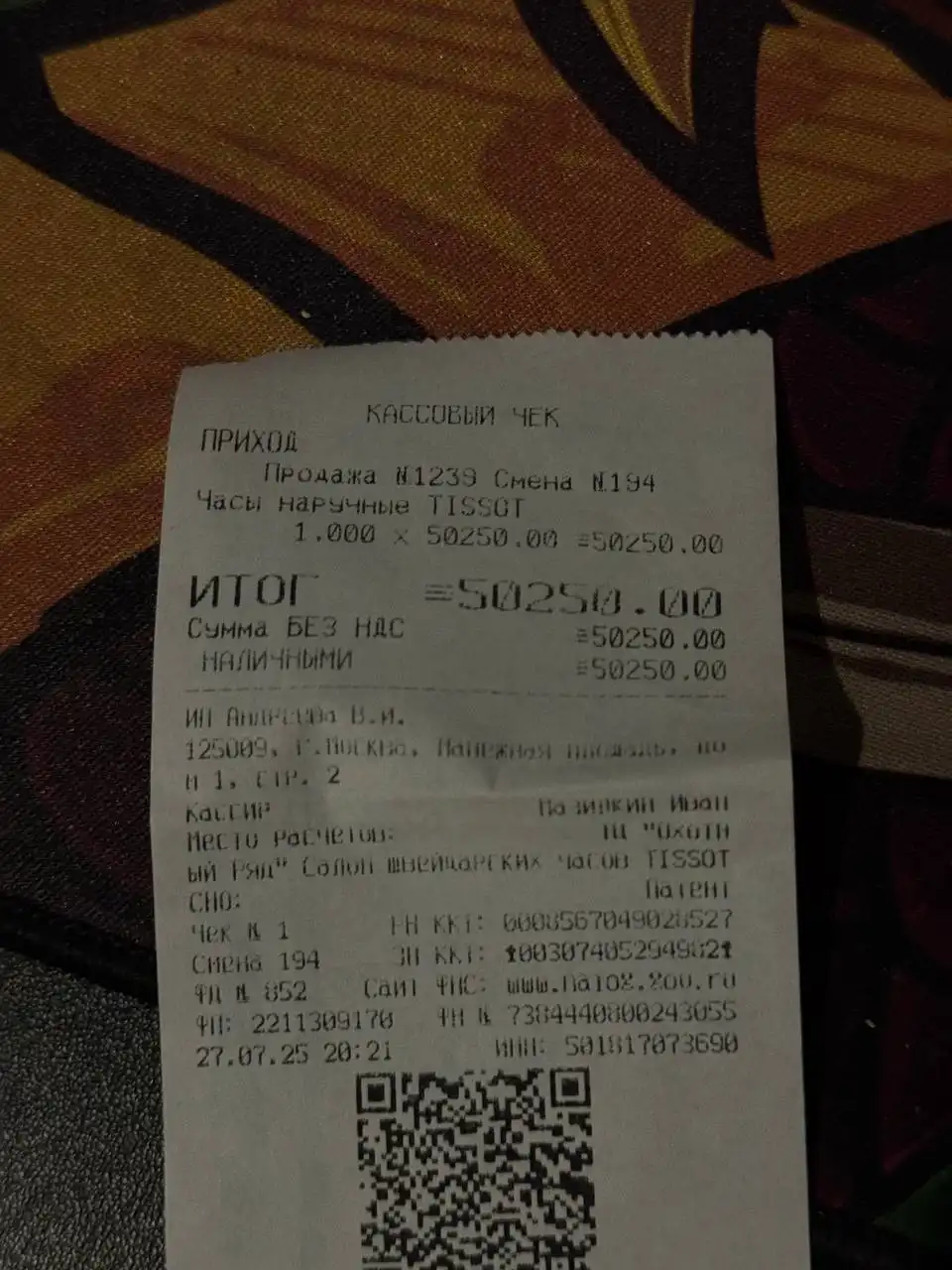 Продажа товара в Уфе